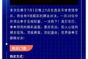 开云平台-关于日本中国赛马场门票即将开售进入忧心模式的信息