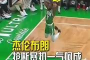 开云体育官方网站-魔术鏖战巴西男篮，杰伦·布朗送出助攻的简单介绍