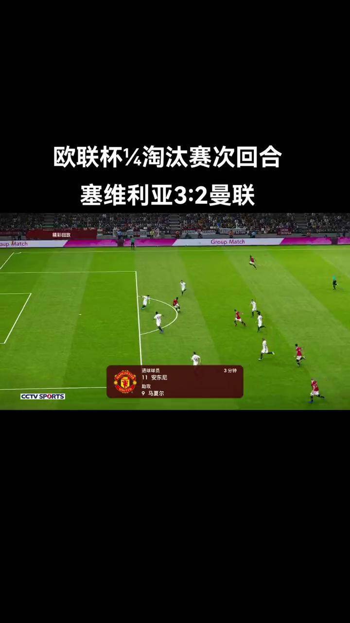 欧国联精英级赛事回顾，胜负乃命运之挑战的简单介绍