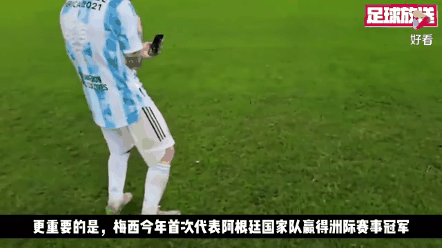 包含阿根廷中场因健康问题确认缺席洲际杯比赛的词条