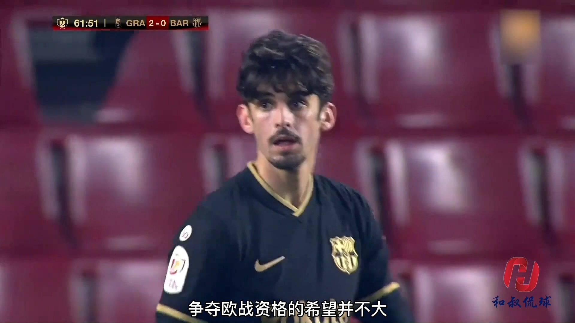 关于格拉纳达客场取胜，稳固欧战席位优势的信息