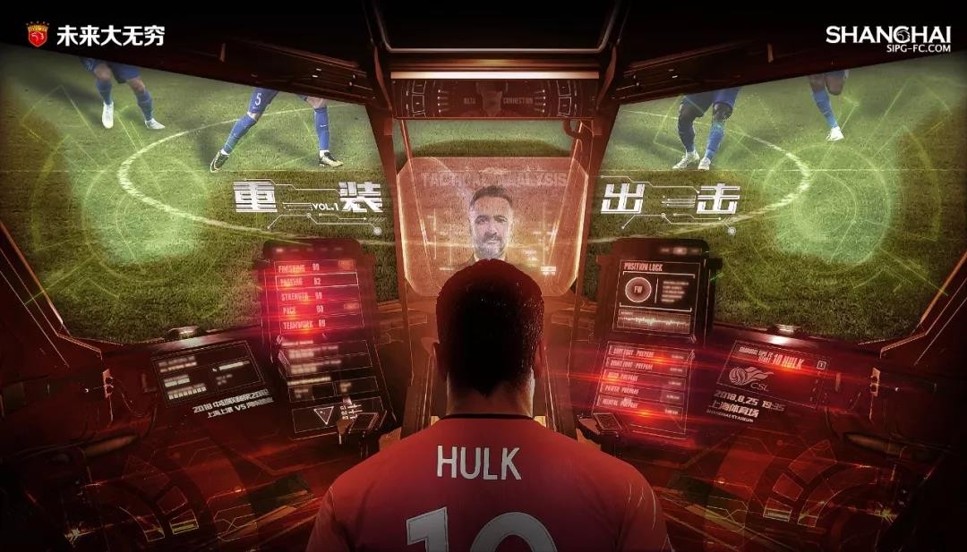 关于匈牙利亲密无间全队备战，期待在对阵上海SIPG的比赛中获胜的信息