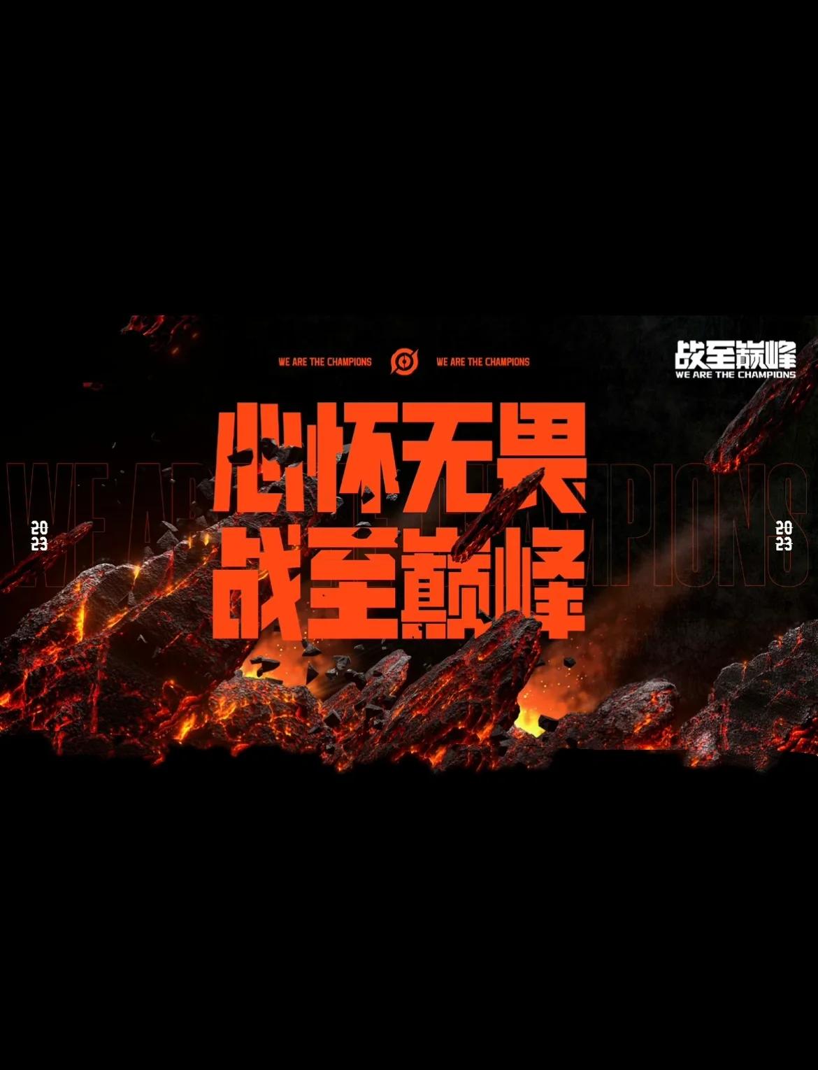 关于挑战极限争第一,球队实力角逐斗志昂扬的信息 关于挑战极限争第一,球队实力角逐斗志昂扬的信息