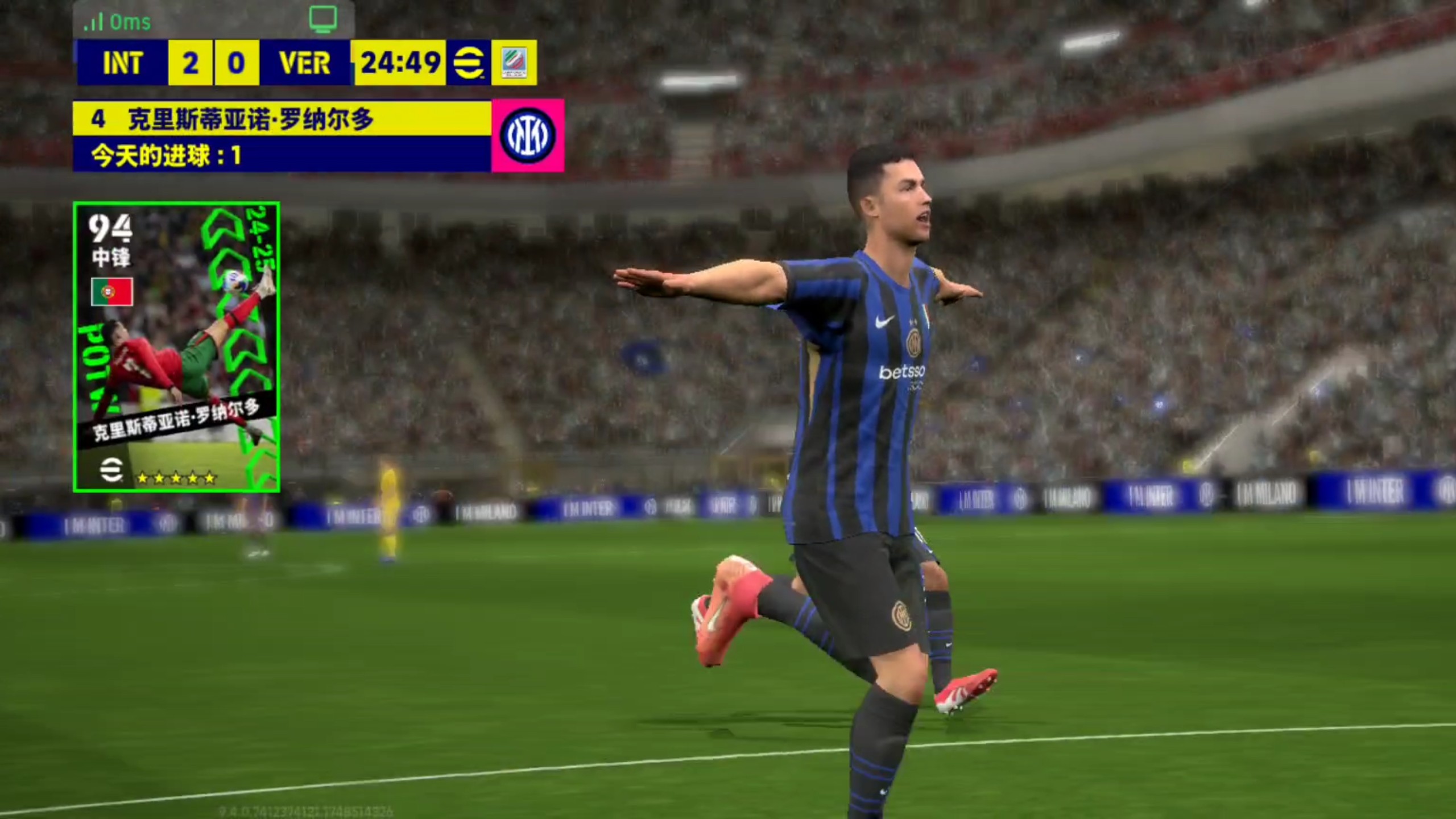 国际米兰将在主场迎战维罗纳