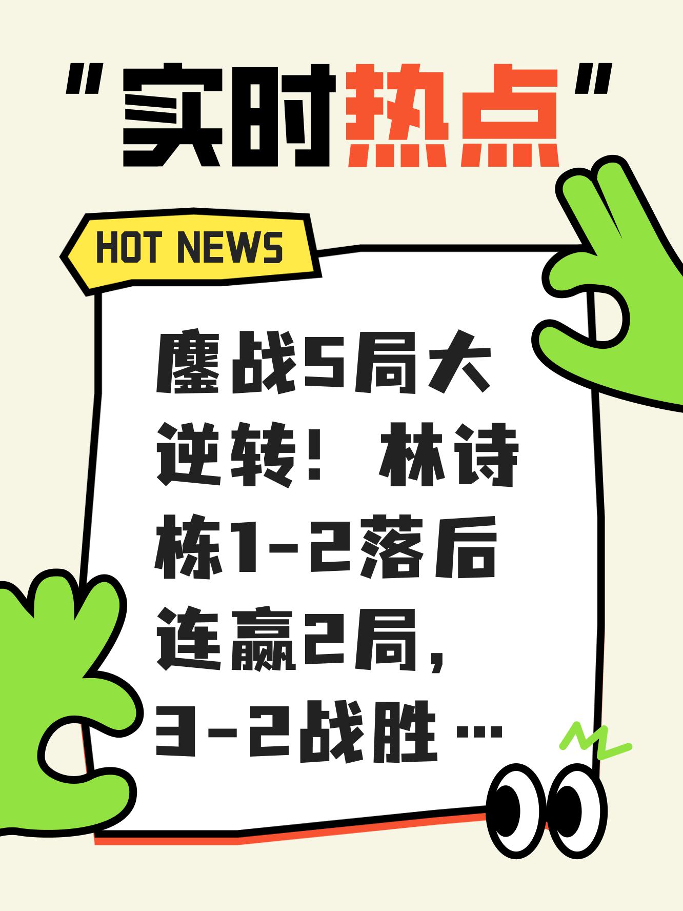 强弱对决，意外结果震惊全场